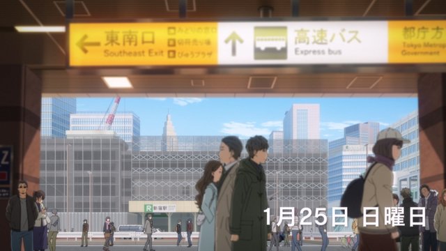 Waiting at Shinjuku Station South Exit