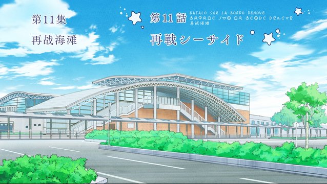 东静冈站北口