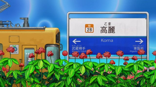 Alighting at Koma Station