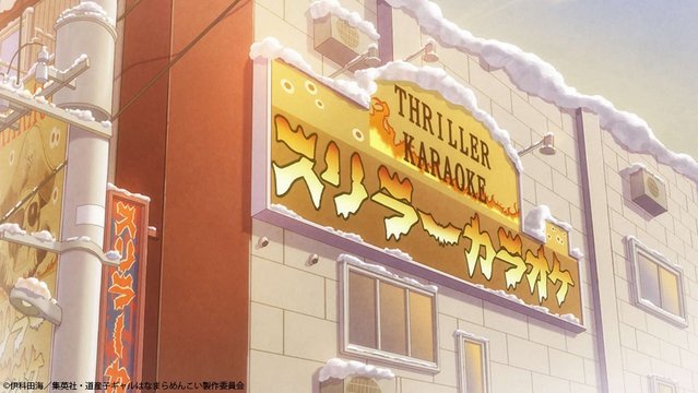 Karaoke shop entrance