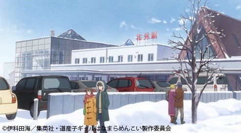 Kitami Station Square