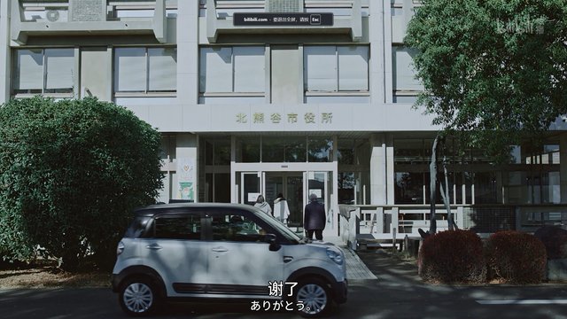 Entrance of Negawa City Hall