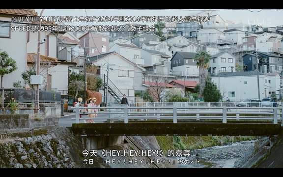 Back and Forth on Tsurumaki Bridge
