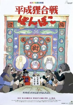Tanuki Gathering at Seiseki-Sakuragaoka Station