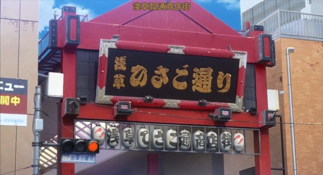 Asakusa Hisago-dori Shopping Street