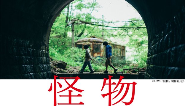 Abandoned Tunnel