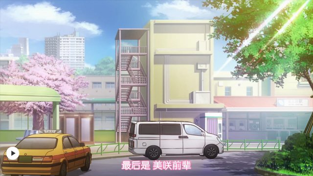 Station Farewell
