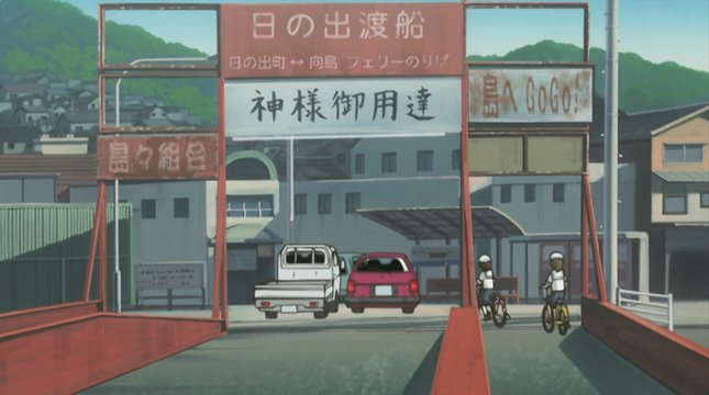 Fukumoto Ferry Terminal