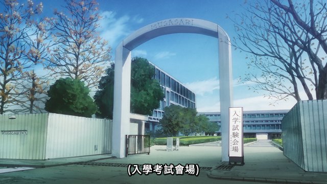 最终话校园十字路口