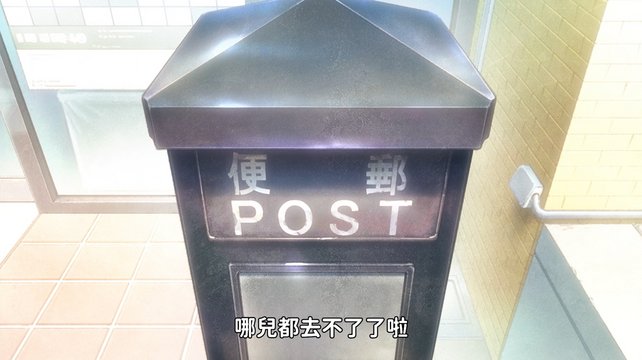 Red mailbox in front of Enoshima Post Office