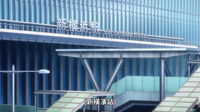 Shin-Yokohama Station