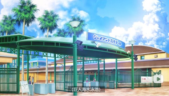 Giant Seawater Pool Entrance