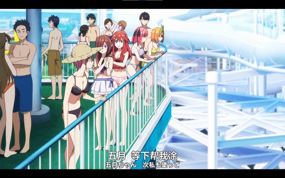 The Quintessential Quintuplets∽ Big One Slider