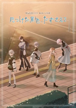 巨大ドーム型スタジアム前のバンドメンバー