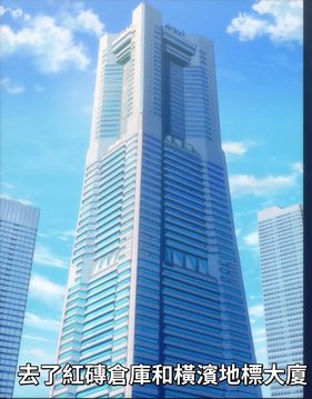 Yokohama Landmark Tower