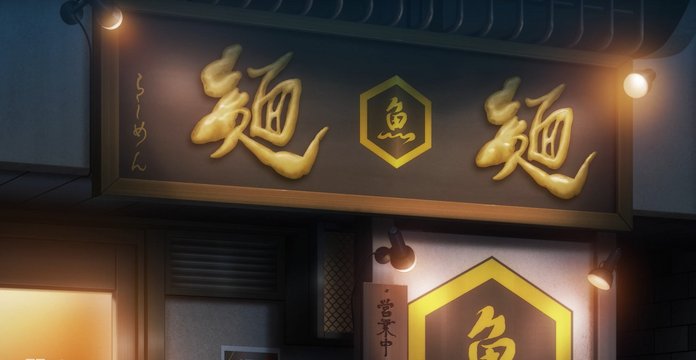 Madai Ramen Shop