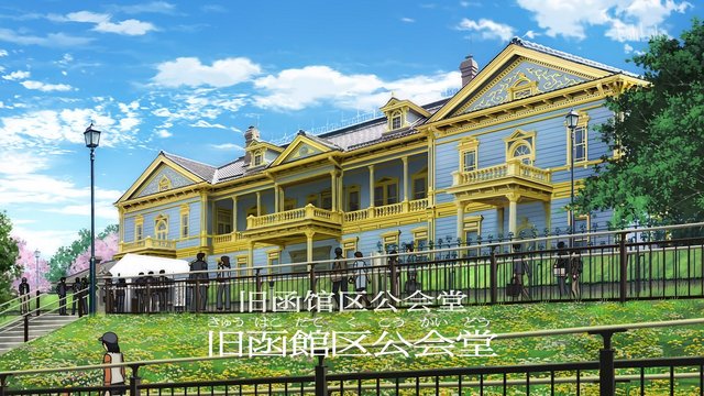 旧函館区公会堂