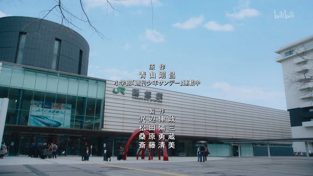 Hakodate Station Square