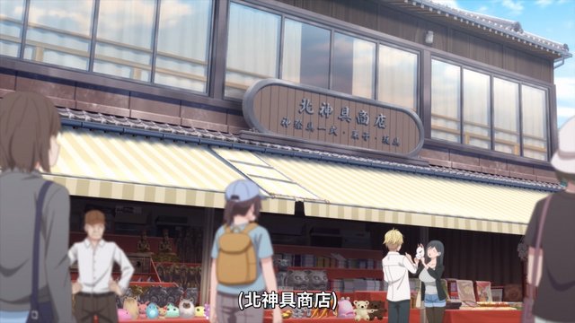 In front of the Shinto implement shop