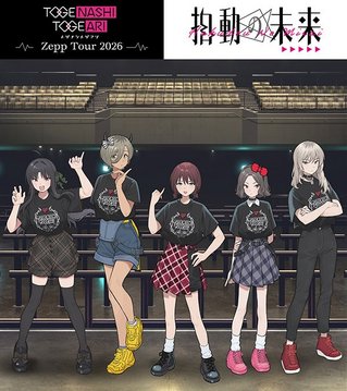 Zepp DiverCity TOKYO Promotional Art