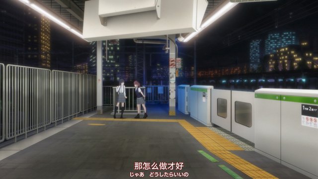 Running on Platform 2 of Shinagawa Station
