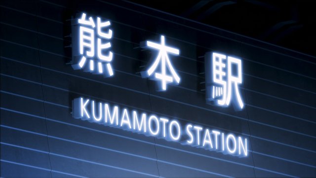 Kumamoto Station front scene
