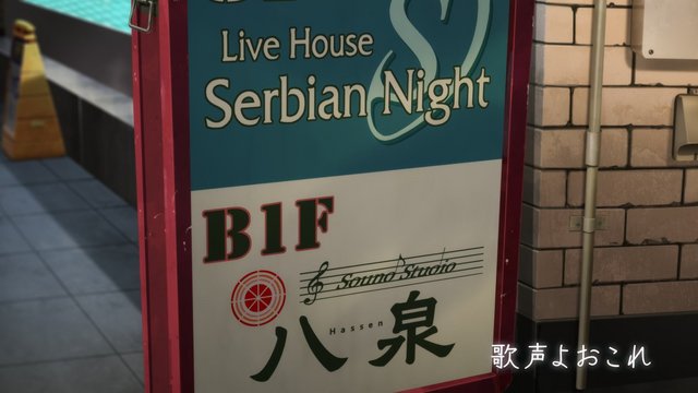 Episode 5 Live House Stage