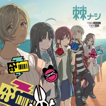 Higashi-Ōgishima East Park (Promo art)