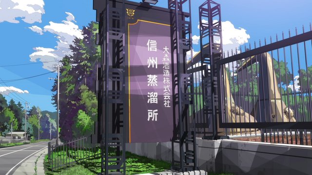 大森酒造信州蒸馏所原型1
