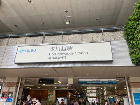 Hon-Kawagoe Station