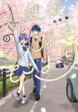 Volume 1 Cover Riverbed