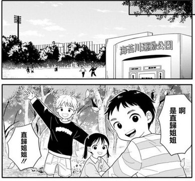 Episode 16 sports park scene