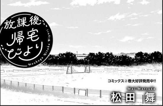 Asahimachi Sports Square