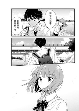 放学后归宅日常 第6集 桥上的归途