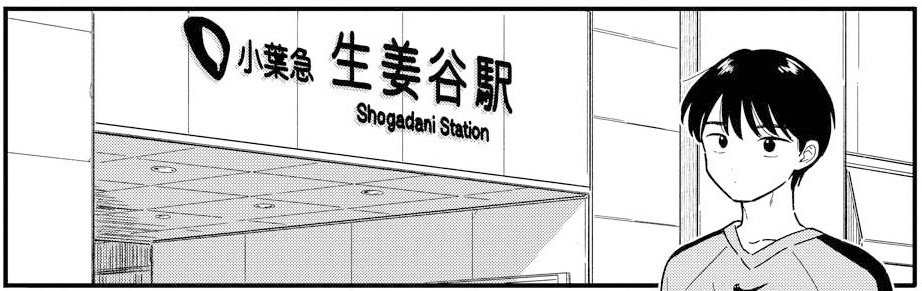 Isehara Station South Exit