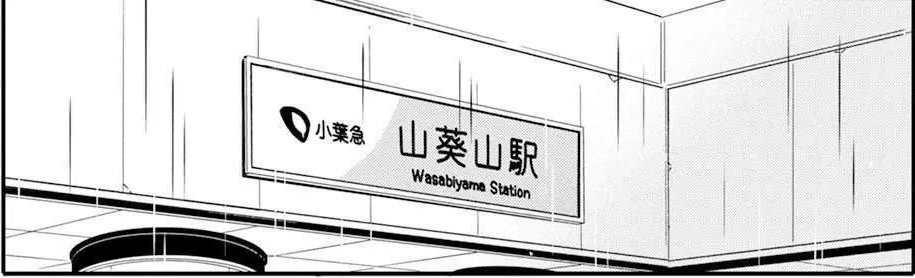Station North Exit After-school Meeting Point