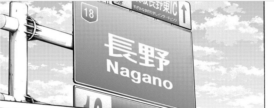 Nagano East IC