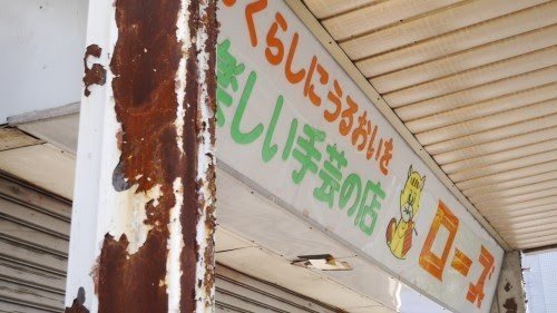 Rose Shop