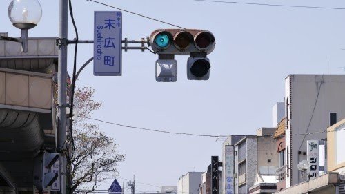 末広町交差点