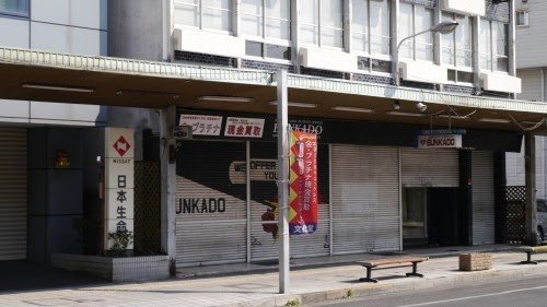 文化堂文具店