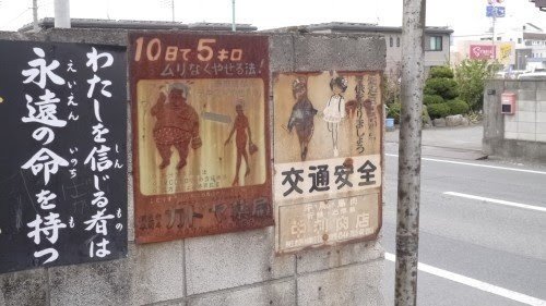 十日五公里看板