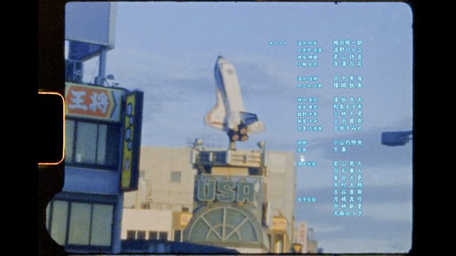 Bicycling past the pachinko parlor