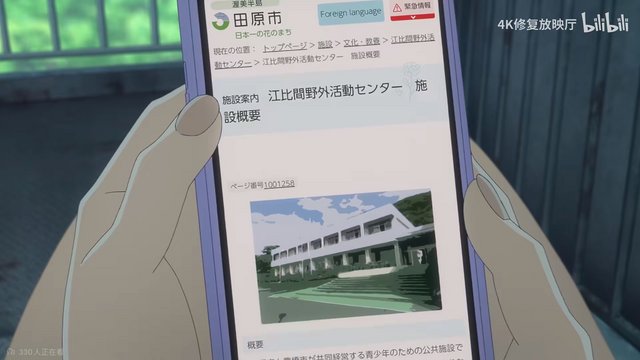 江比間野外活動センターでのバーベキュー