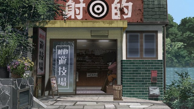 射的屋での挑戦