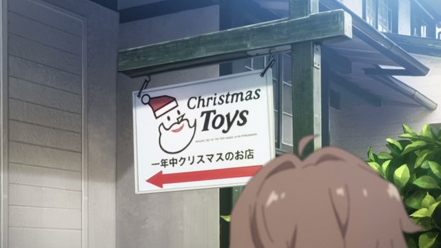 Christmas Toys (former location)