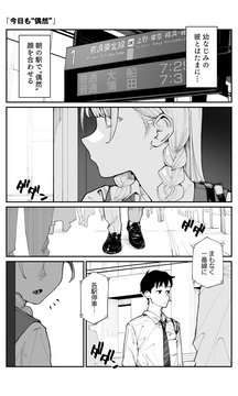 东十条站站台