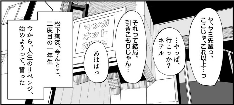 Late-night internet cafe booth