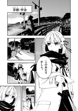 Uji Bridge Scene