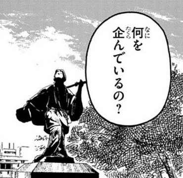 In front of the Izumo no Okuni statue