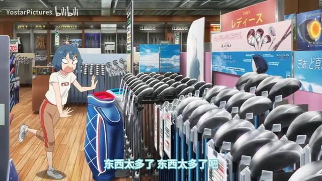 Golf equipment shop